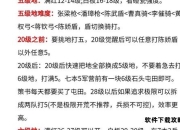 单机三国志1完全攻略手册