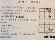 波克象棋制胜法则与人工智能战术解析