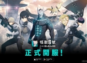 弑巨战斗型RPG《怪兽8 号THE GAME》全球正式开服公测