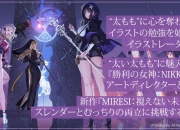 【血罗专访】《MIRESI：看不见的未来》艺术总监・Hyorla（血罗）专访：探寻为 “大腿” 奉献人生的插画师半生轨迹