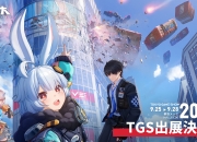 【TGS 25】都市题材开放世界RPG《无限大》宣布参加东京电玩展将展出最新游戏内容