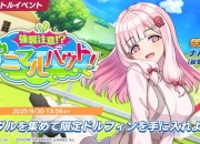 《汹涌海豚》推出「海豚祭」主题活动并开放新卡池