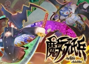 《魔女祇兵》预购：少女斩击动作新作公布发售形式