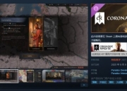 玩家怒骂《十字军之王3》新DLC：