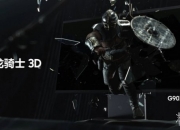 IFA 2025“杰出创新奖”揭晓：三星电竞显示器以裸眼3D体验引领行业变革