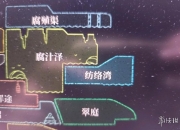 《丝之歌》玩家挖掘未实装地图