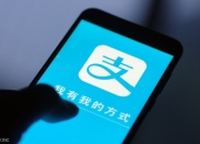 支付宝推出国内首个AI付： 一句话点瑞幸、抢票等！