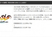 《传颂之物》系列最新作宣布延期！2026年春季推出