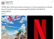 曝网飞独播《JOJO的奇妙冒险:飙马野郎》 粉丝喜忧参半