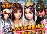 不想称王的将军不是好将军《塔王之王》评测