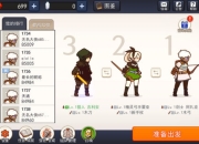 团结就是力量《幻影骑士团》评测