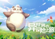 萌宠为伴 手游《时光之门：王者》今日火爆开测