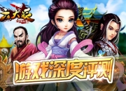 不是只会围攻光明顶《六大派》评测