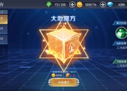 《代号：三消》手游首测即将来袭 创新魔方玩法揭秘