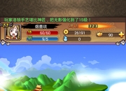 《我去西游》评测：小伙伴们的取经之路