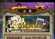 《魔王日记》评测：画面党都爱的三消类手游