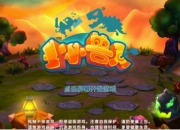 贱萌搞怪大乱斗《小小兽人》评测