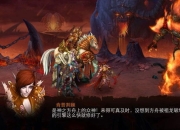 《冰火王座》评测：史诗级魔幻般的体验