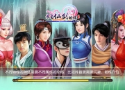 《来自仙剑的你》评测：叫兽范爷乱入剧情手游