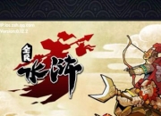 《全民水浒》评测：该出手时就出手