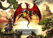 《天降》评测：黑暗降临天降重现