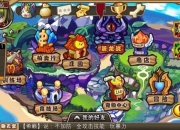 《怪物X联盟》评测：带上战宠迎接挑战