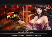 《热血神将》评测：新三国新感受