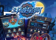 《斗破星河》评测：屌丝卖萌逆袭