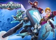 全方位掌控战场 《外星人风暴》手游今日火爆开测