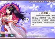 《仙之痕》评测：Q萌妹子清新来袭