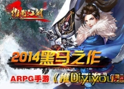 《推倒江湖》评测：妖女问世再掀腥风血雨