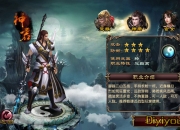 《战魂西游》评测：经典格斗 石猴逆天西行