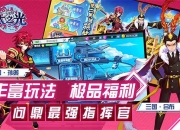 《以太之光》精英测试6月28日火爆开启 特色玩法大曝光