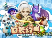 《口袋幻兽OL》评测：Q萌宠物带你飞 带你实现梦想