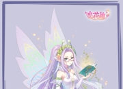 审美从未疲劳 《小花仙》手游三仙女立绘首曝