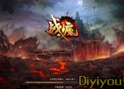 《战魔》评测：热血征战 成就属于自己的传说