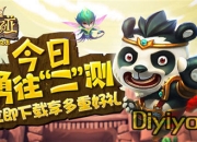 《魔法呆呆碰》评测：革新三消 创意碰撞