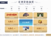 《天涯明月刀》手游7月23日开启飞花测 全新实录视频曝光