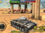 《3D坦克争霸》评测：掌上世界大战一触即发