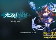 《无双剑姬》评测：御姐乳摇齐上阵 战斗也销魂