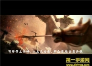 《天龙八部3D》评测：掌上江湖 决战武林之巅