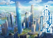 可以玩的热血番剧 《双境之城》手游首测今日火爆开启