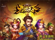 《君临天下》评测：三国COC 别样玩法