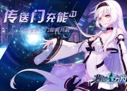 《暮色方舟》手游7月5日火爆开测 最新视频抢先曝光