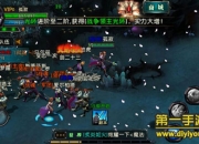 《刀塔风暴》评测：魔兽传奇 竞技类MMORPG NO.1
