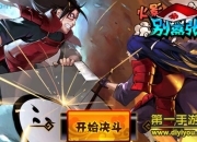 《火影别嚣张》评测：全新火影 重走忍者激斗之路