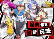 手游《宝贝原生》7月9日开启全平台测试 特色玩法今日首曝