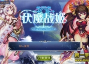 《伏魔战姬》评测：新颖RPG 独特战棋玩法