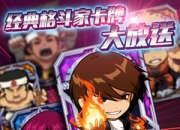 《迷你拳皇》评测：与八神庵一起争霸世界