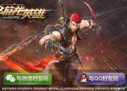 《游龙英雄》评测：完美冒险 指尖热血格斗